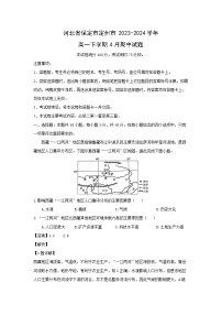 地理：河北省保定市定州市2023-2024学年高一下学期4月期中试题（解析版）