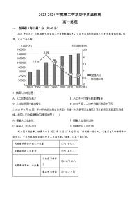 甘肃省武威市凉州区2023-2024学年高一下学期期中质量检测地理试题（Word版附解析）