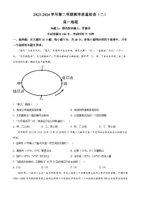 广东省东莞市东华高级中学、东华松山湖高级中学2023-2024学年高一下学期5月期中联考地理试题（Word版附解析）