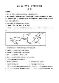 河南省漯河市高级中学2023-2024学年高一下学期5月月考地理试题（Word版附解析）