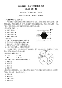 黑龙江省牡丹江市第一高级中学2023-2024学年高一下学期5月期中考试地理试题（Word版附答案）