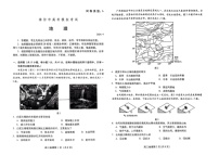 2024山东省潍坊市高三下学期二模地理试题及答案