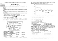 2024长春外国语学校高一下学期5月期中考试地理含答案