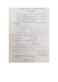 河北省邯郸市永年区第二中学2023-2024学年高二下学期6月月考地理试卷