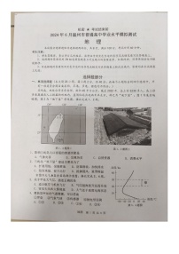 浙江省温州市2023-2024学年高二下学期6月学考模拟地理试题