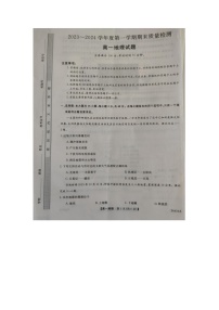 陕西省铜川市第一中学2023_2024学年高一上学期期末质量测评地理试题