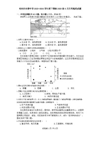 四川省南充市白塔中学2023-2024学年高一下学期4月月考地理试题