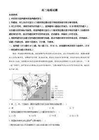 精品解析：山东省济宁市2022-2023学年高二下学期期末地理试题（原卷版+解析版）