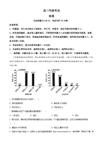 贵州省遵义市2023-2024学年高二下学期6月月考地理试题