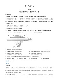 贵州省遵义市2023-2024学年高一下学期6月月考地理试题