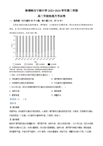 宁夏青铜峡市宁朔中学2023-2024学年高二下学期5月月考地理试题