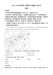 陕西省安康市高新中学等学校2023-2024学年高一下学期6月月考地理试题