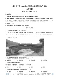 四川省遂宁市射洪中学校2023-2024学年高二下学期6月月考地理试题