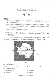 河南省濮阳市南乐县豫北名校2023-2024学年高二下学期6月期末地理试题