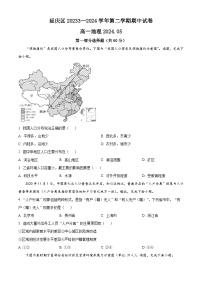 北京市延庆区2023-2024学年高一下学期期中考试地理试题（Word版附解析）