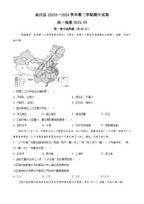 北京市延庆区2023-2024学年高一下学期期中考试地理试题（Word版附解析）