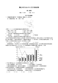 湖南省长沙市雅礼中学2023-2024学年高二下学期5月月考地理试题