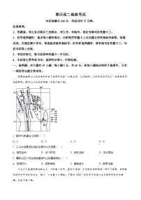 重庆市第四十九中学、江津第二中学等九校2023-2024学年高二下学期5月联考地理试题（Word版附解析）