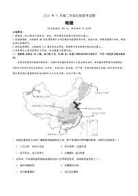 广西玉林市2023-2024学年高二下学期5月五校联考地理试卷（Word版附答案）