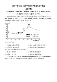 山东省淄博市淄博中学2023-2024学年高二下学期期中考试地理试题（Word版附解析）