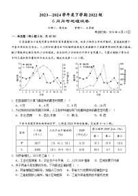 湖北省荆州市沙市中学2023-2024学年高二下学期6月月考地理试题（Word版附解析）