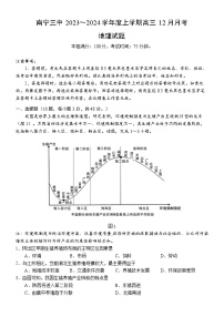 广西南宁市第三中学2023-2024学年高三上学期12月月考地理试题