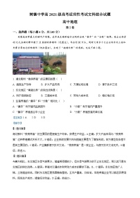 四川省成都市树德中学2024届高三下学期适应性考试地理试题（Word版附解析）