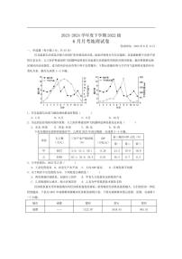 [地理]湖北省荆州市沙市中学2023～2024学年高二下学期6月月考地理试卷（有答案）