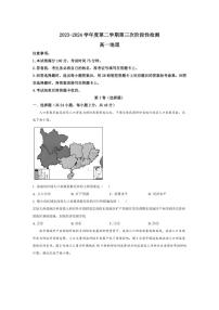 [地理]陕西省西安市部分学校联考2023～2024学年高一下学期6月月考试题地理（解析版）