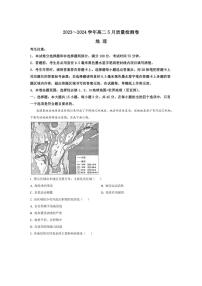 [地理]山西省部分学校2023～2024学年高二下学期5月联考试题地理（含解析）