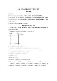 [地理]河北省承德市2023～2024学年高二下学期5月联考试题地理（有答案）