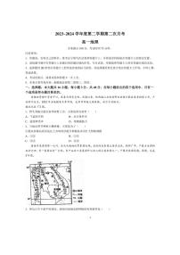 [地理]甘肃省武威市2023～2024学年高一下学期6月月考地理试题（无答案）