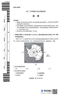 河南省豫北名校2023-2024学年高二下学期6月期末学业质量监测+地理