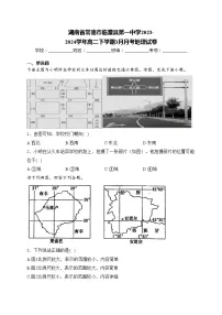 湖南省常德市临澧县第一中学2023-2024学年高二下学期3月月考地理试卷(含答案)