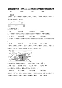 湖南省邵阳市第一中学2023-2024学年高二上学期期末检测地理试卷(含答案)