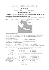 四川省成都市第七中学2023-2024学年高二下学期6月月考地理试题