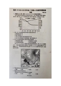 山东省临沂市临沭县临沭第一中学2023-2024学年高二下学期6月月考地理试题