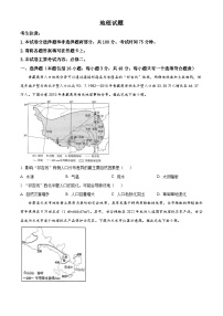 2024雅安中学、石棉中学高一下学期5月月考试题地理含解析