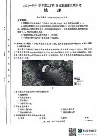 地理丨河北省邢台市2025届新高三6月质检联盟第三次月考地理试卷及答案