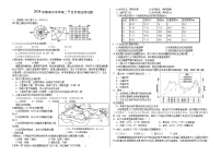 安徽省怀宁县高河中学2023-2024学年高二下学期6月月考地理试题