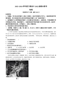 四川省成都市蓉城名校2023-2024学年高二下学期期末联考地理试题(无答案)