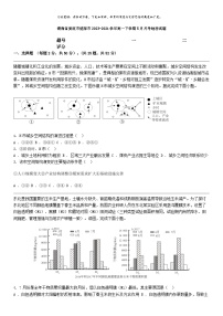 [地理]湖南省娄底市涟源市2023-2024学年高一下学期5月月考地理试题