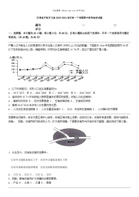 [地理]河南省开封市五县2023-2024学年高一下学期期中联考地理试题