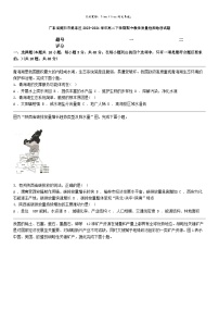 [地理]广东省揭阳市揭东区2023-2024学年高二下学期期中教学质量检测地理试题