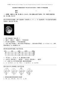 [地理]河北省衡水市故城县河北郑口中学2023-2024学年高一下学期5月月考地理试题