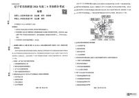 2024辽宁省名校联盟高二下学期6月月考试题地理PDF版含解析