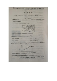 陕西省铜川市第一中学2023-2024学年高二下学期期中考试地理试题