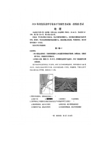 [地理]2024届天津市河东区高三一模地理试卷（PDF版含答案）