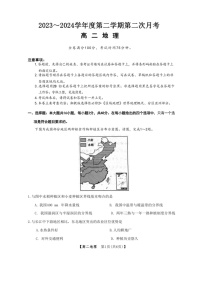 [地理]甘肃省武威市2023～2024学年高二下学期6月月考试题 地理 （含答案）