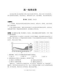 [地理]贵州省贵阳市第一中学2023～2024学年高一下学期6月月考地理试题（ 含答案）